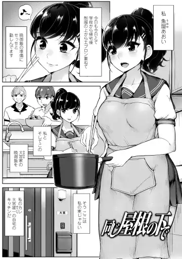 [Tyranu] Watashi ga Hontou ni Suki na Hito - Someone I really like Fhentai - Page 171