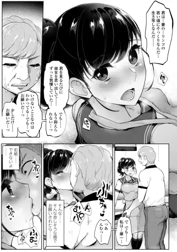 [Tyranu] Watashi ga Hontou ni Suki na Hito - Someone I really like Fhentai - Page 175