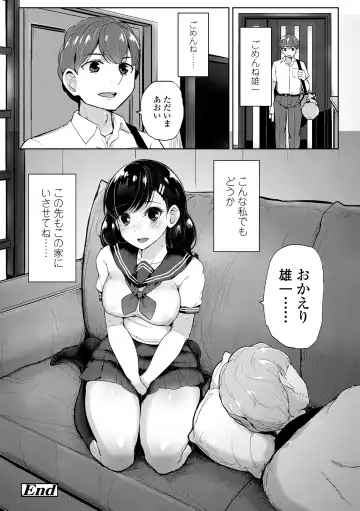 [Tyranu] Watashi ga Hontou ni Suki na Hito - Someone I really like Fhentai - Page 192