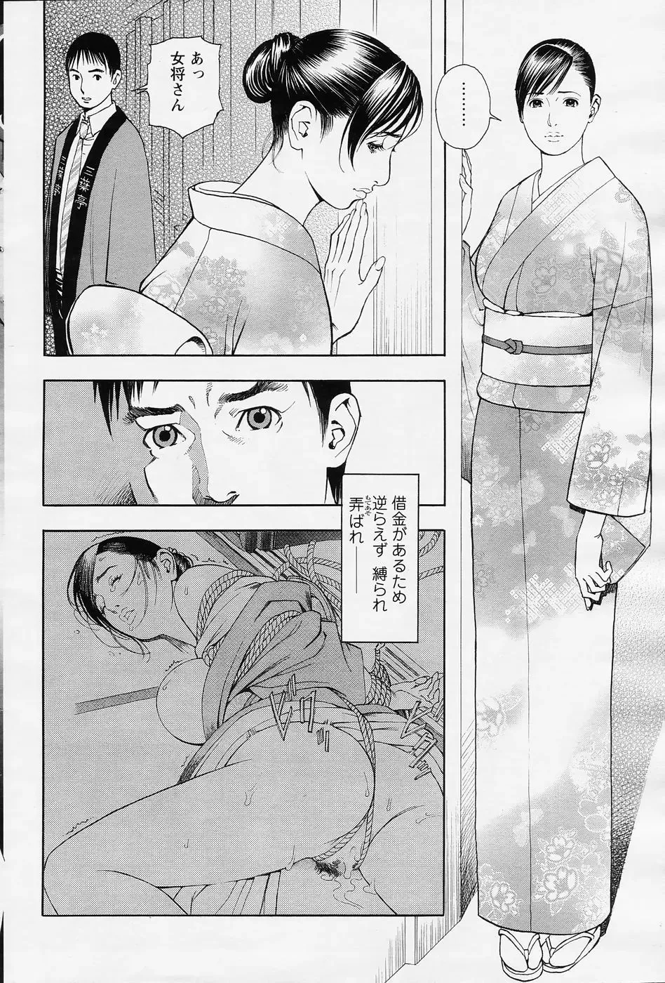 [Izayoi Seishin] Men's Action Caster M 11 Fhentai - Page 4