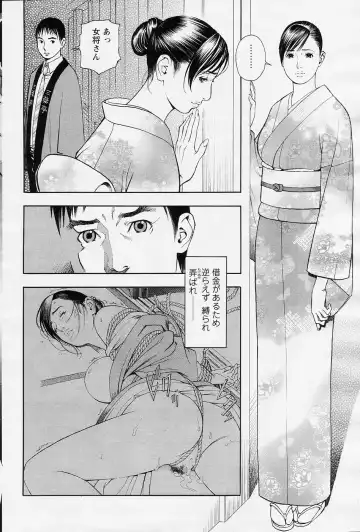 [Izayoi Seishin] Men's Action Caster M 11 Fhentai - Page 4