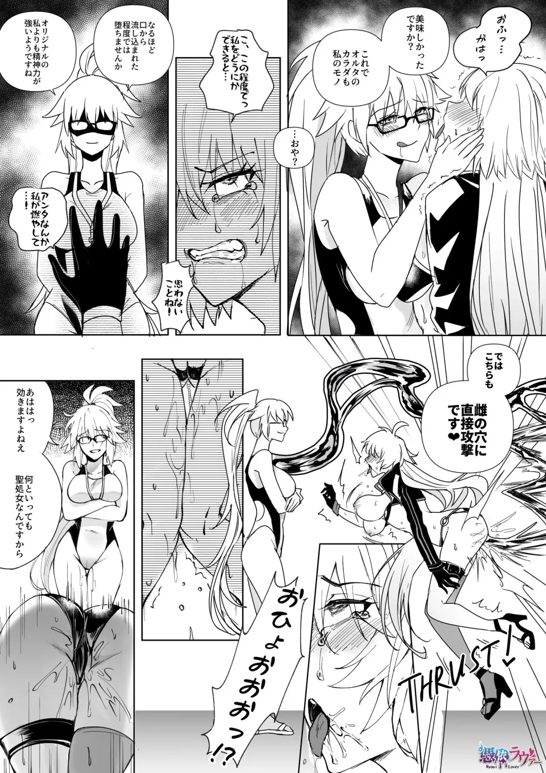 FGO Mizugi Jeanne Shimai Hyoui Fhentai - Page 10
