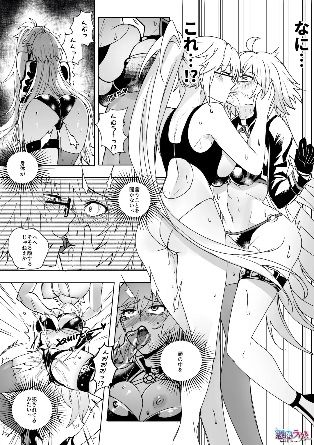 FGO Mizugi Jeanne Shimai Hyoui Fhentai - Page 9