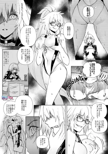 FGO Mizugi Jeanne Shimai Hyoui Fhentai - Page 7