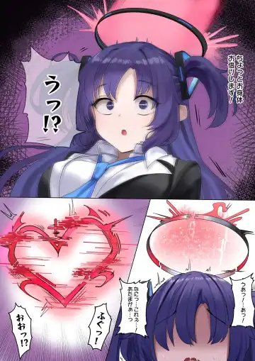 [Dvdraw] BluArch Yuuka Halo Nottori Fhentai - Page 5