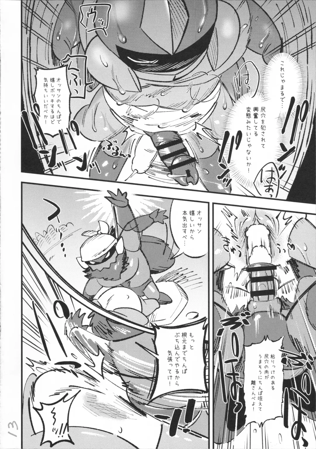 [Jisui] Kabbu Kabe Shiri Hon Fhentai - Page 14