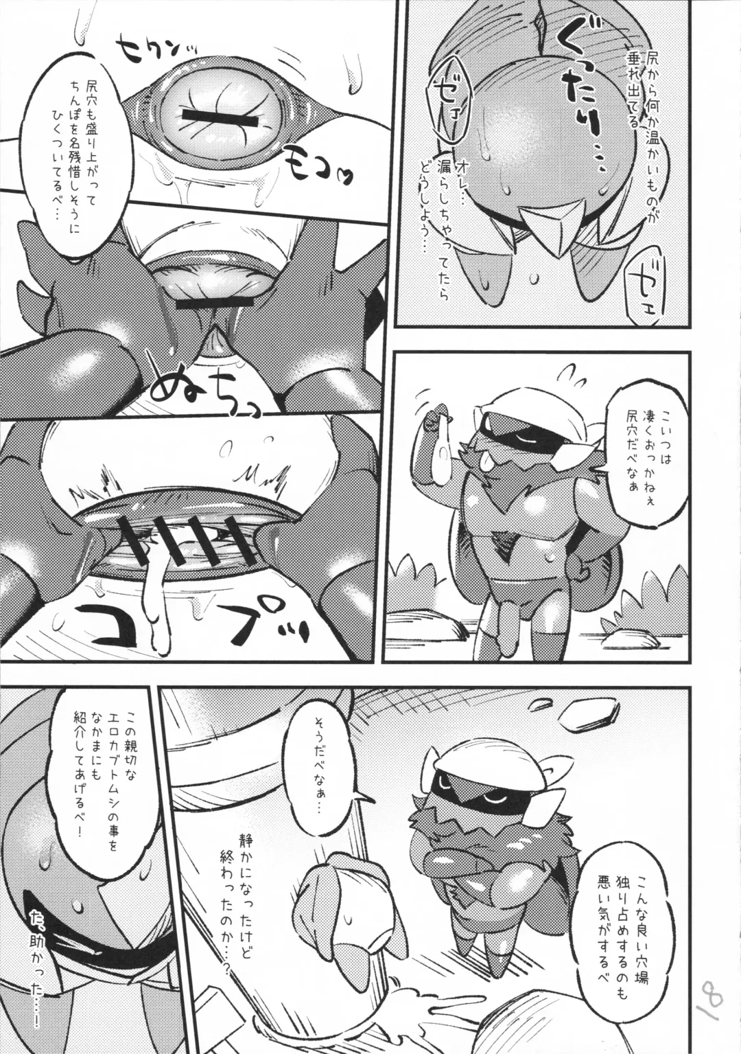 [Jisui] Kabbu Kabe Shiri Hon Fhentai - Page 19