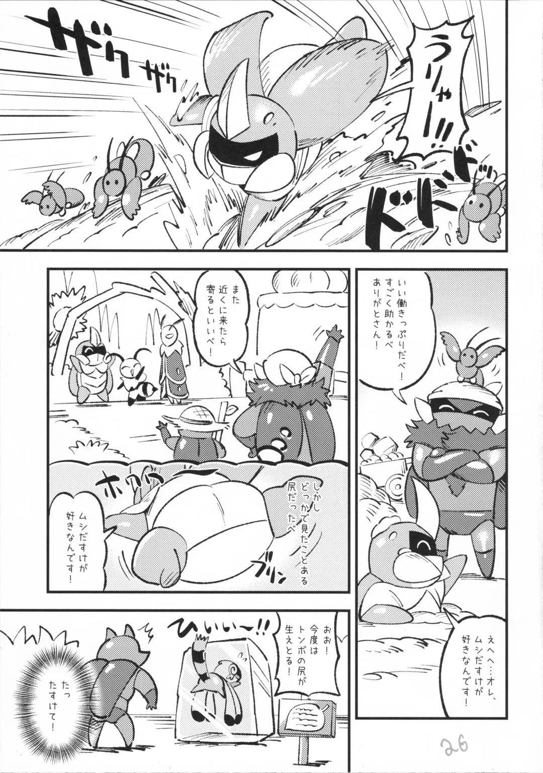 [Jisui] Kabbu Kabe Shiri Hon Fhentai - Page 27