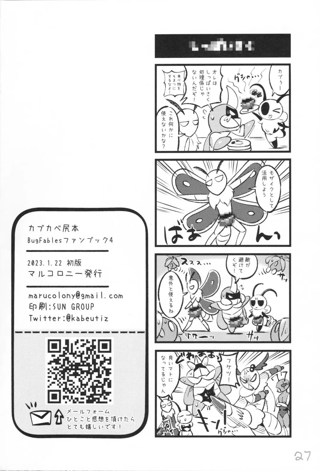 [Jisui] Kabbu Kabe Shiri Hon Fhentai - Page 28