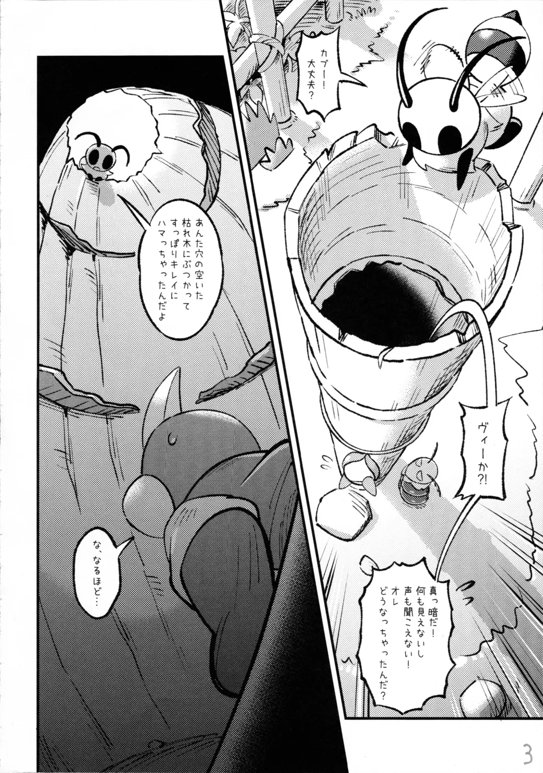 [Jisui] Kabbu Kabe Shiri Hon Fhentai - Page 4