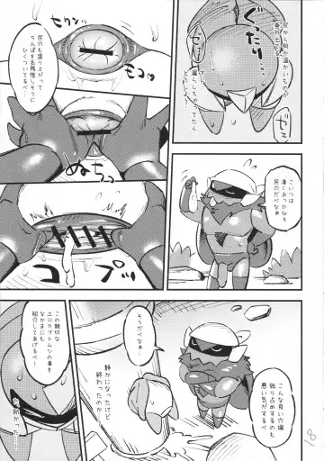 [Jisui] Kabbu Kabe Shiri Hon Fhentai - Page 19