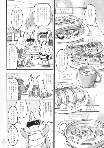 [Jisui] Kabbu Kabe Shiri Hon Fhentai - Page 26