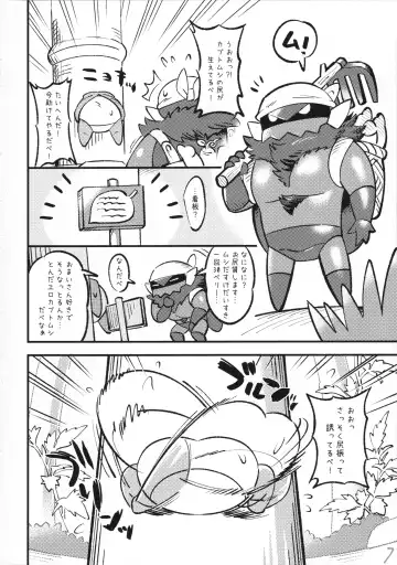 [Jisui] Kabbu Kabe Shiri Hon Fhentai - Page 8