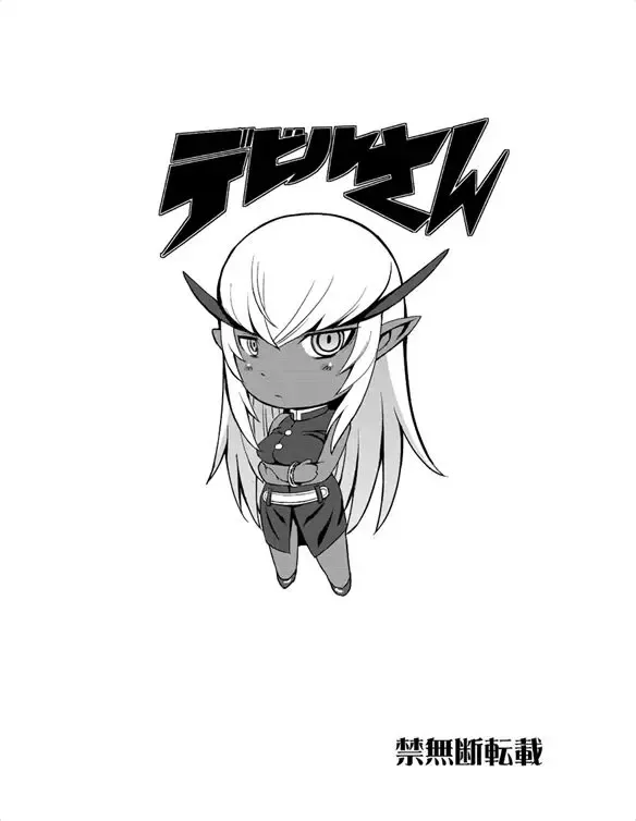 [Kokuryuugan] Devil-san Fhentai - Page 12