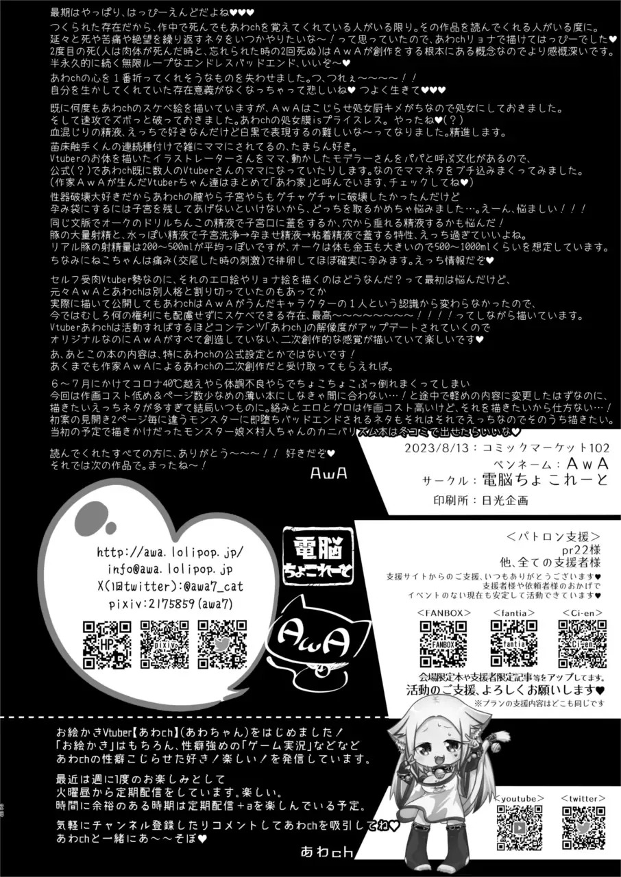 [Awa] Isekai Vtuber Fhentai - Page 26