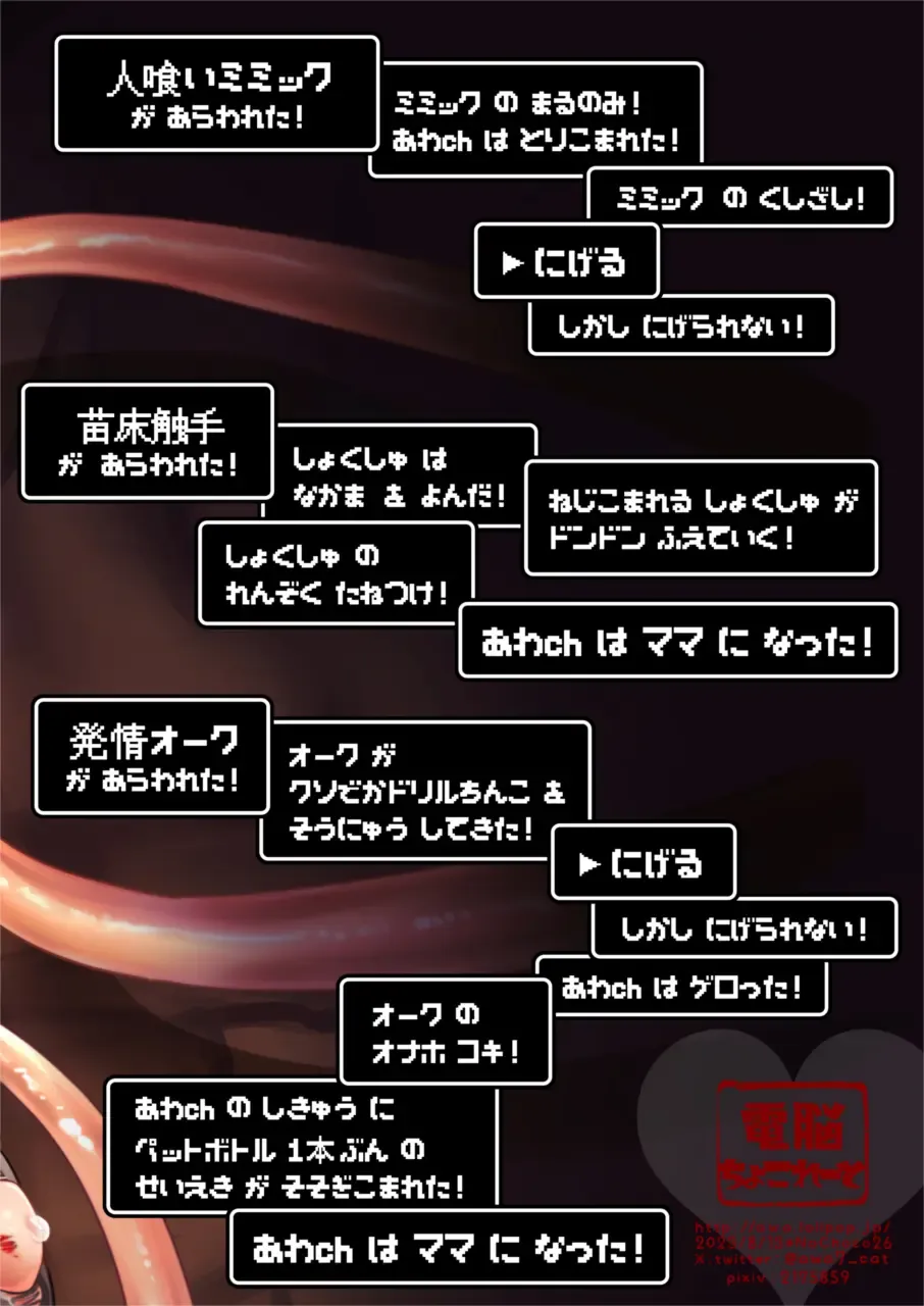 [Awa] Isekai Vtuber Fhentai - Page 28