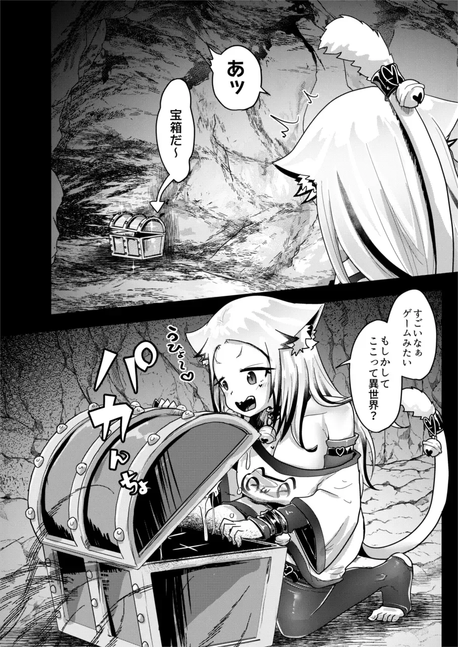 [Awa] Isekai Vtuber Fhentai - Page 6