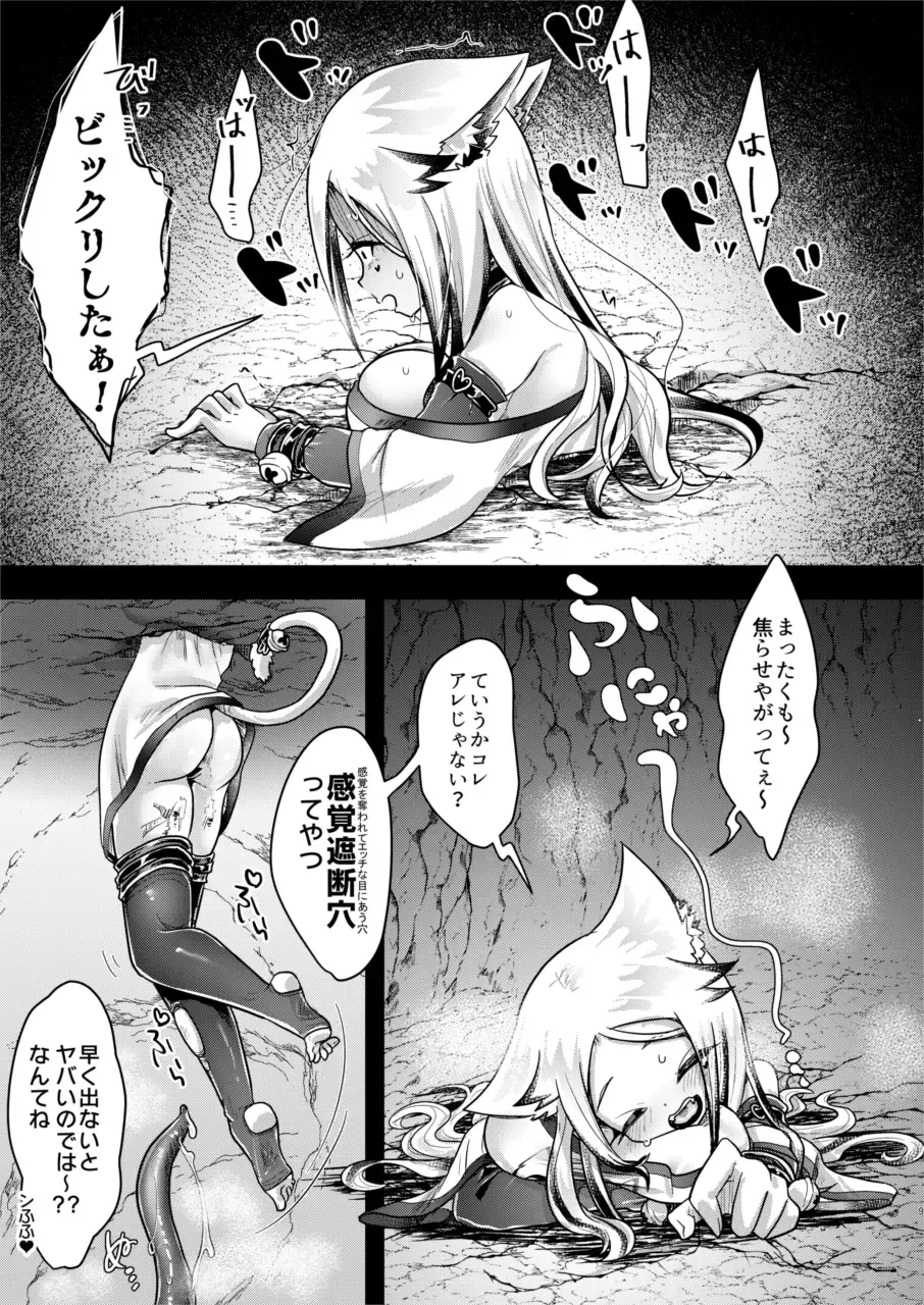 [Awa] Isekai Vtuber Fhentai - Page 9