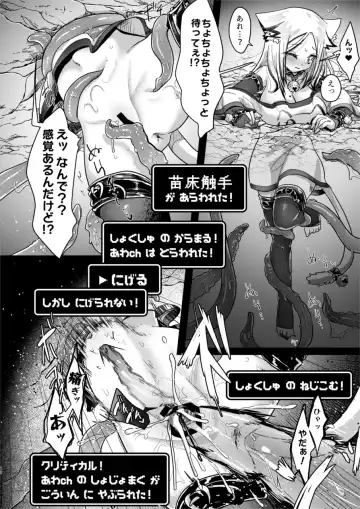 [Awa] Isekai Vtuber Fhentai - Page 10