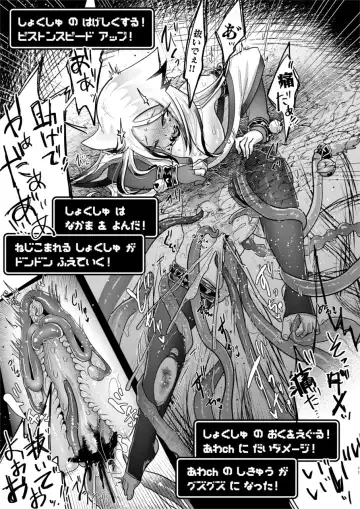 [Awa] Isekai Vtuber Fhentai - Page 11