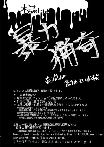 [Awa] Isekai Vtuber Fhentai - Page 4