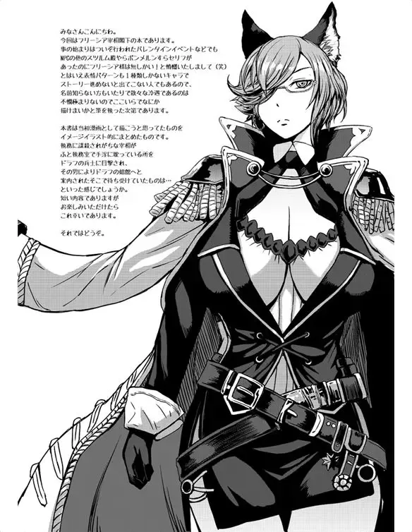 [Kokuryuugan] Teikoku no Onna Fhentai - Page 2