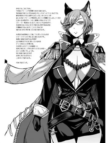 [Kokuryuugan] Teikoku no Onna Fhentai - Page 2