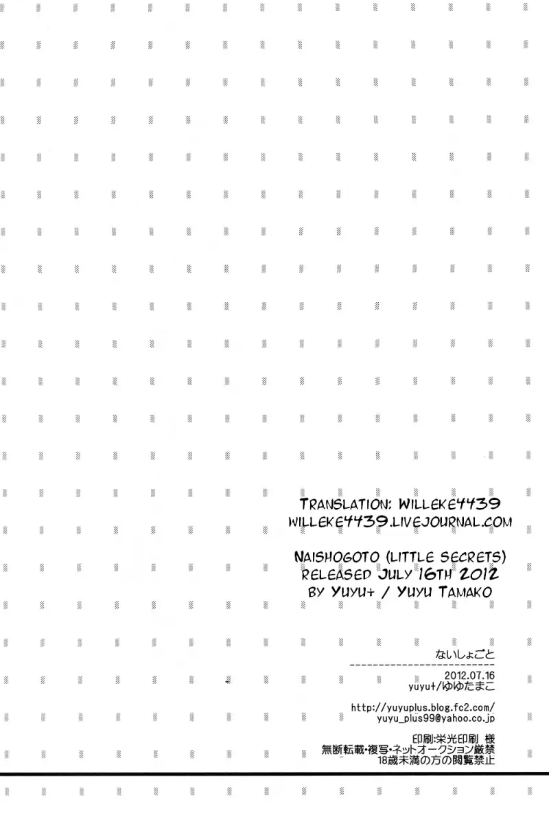 [Yuyu Tamako] Naishogoto | Little Secrets Fhentai - Page 22