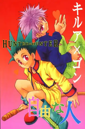 Read [Kaiten Rusu] Jiyuu na Hito | Free People - Fhentai