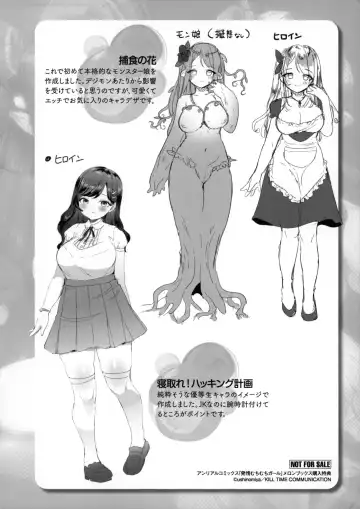 [Ushinomiya] Hatsujo MuchiMuchi Girl Melonbooks Kounyuu Tokuten Kakioroshi Illustration & Character Design Shuu Fhentai - Page 4