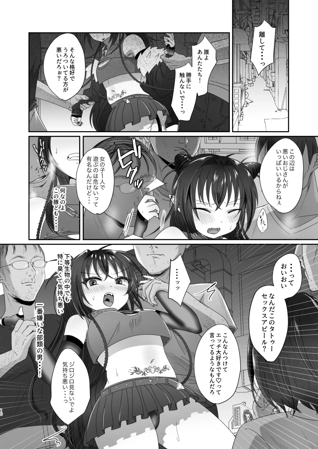 Succurase Complete -Soushuuhen- Fhentai - Page 10