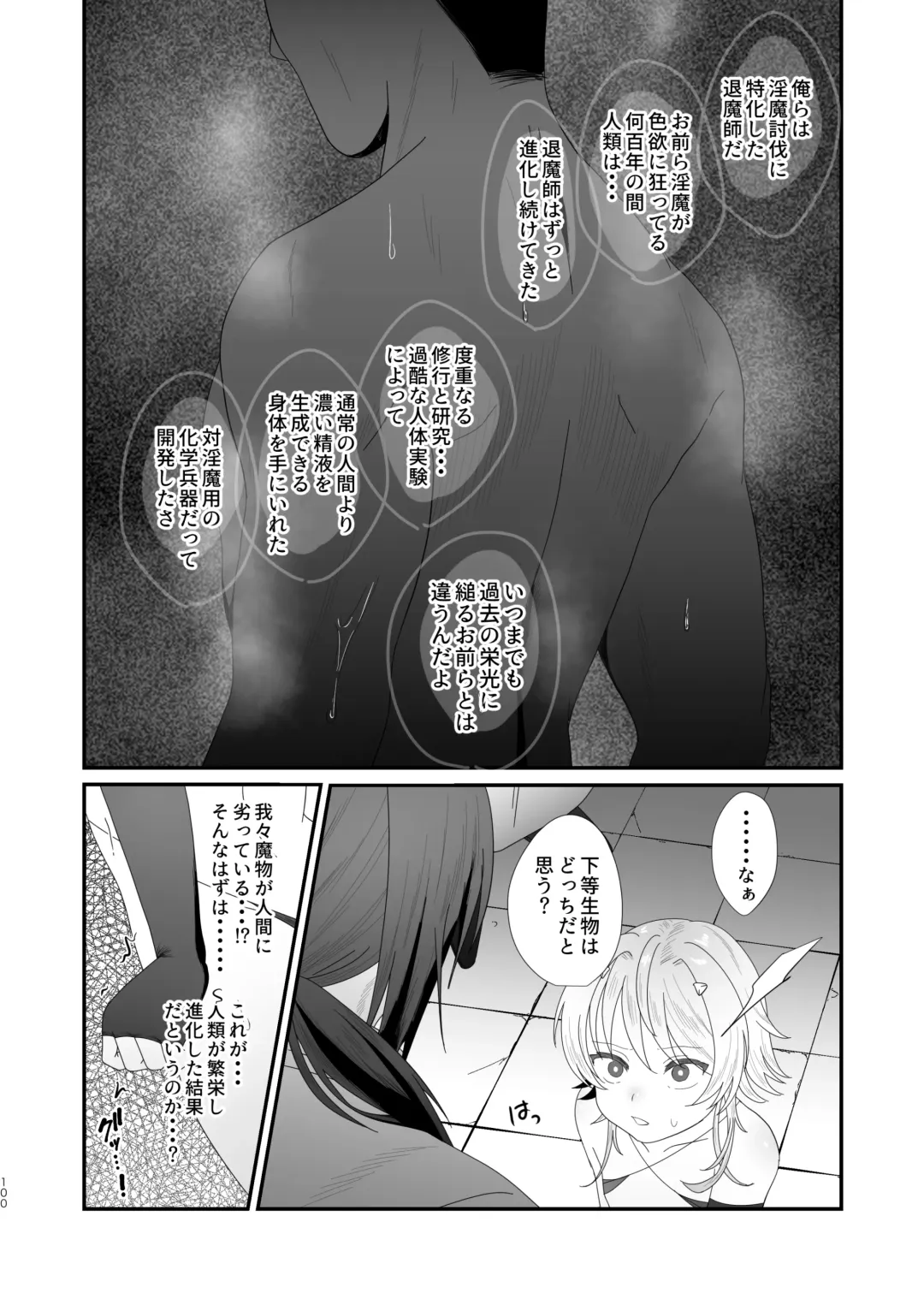 Succurase Complete -Soushuuhen- Fhentai - Page 100