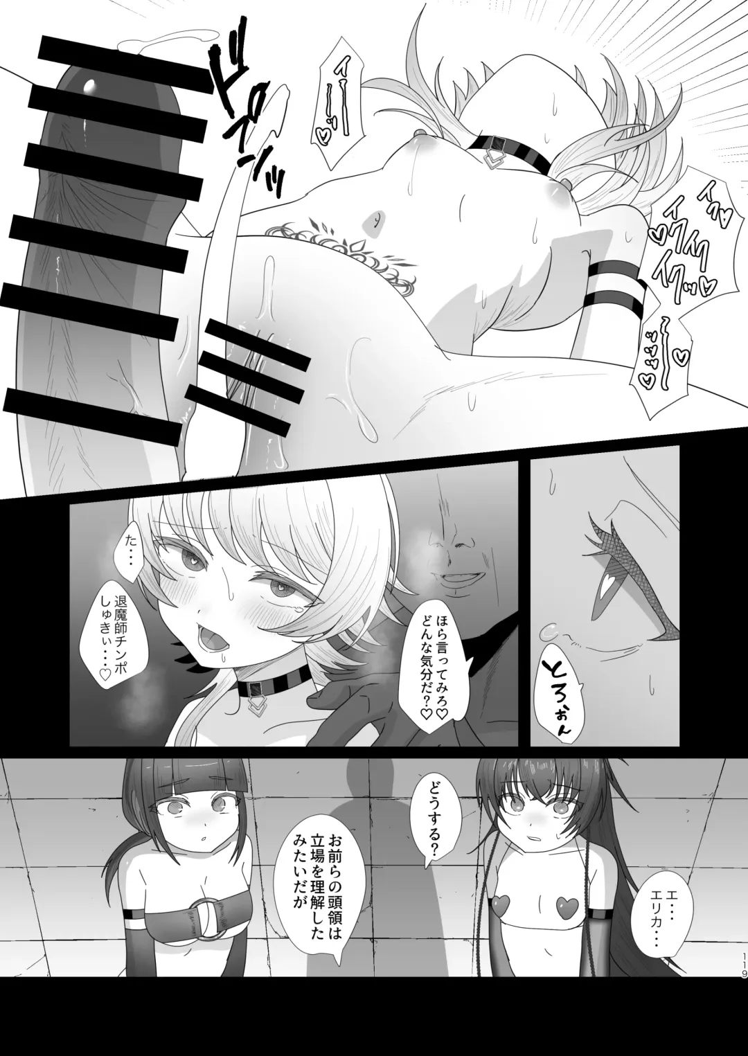 Succurase Complete -Soushuuhen- Fhentai - Page 119
