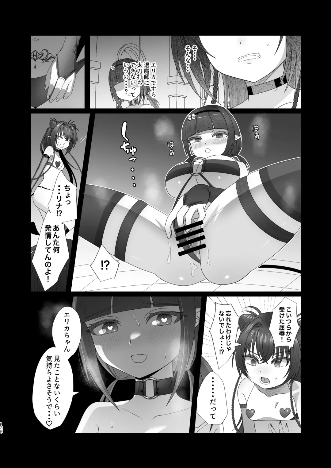 Succurase Complete -Soushuuhen- Fhentai - Page 120