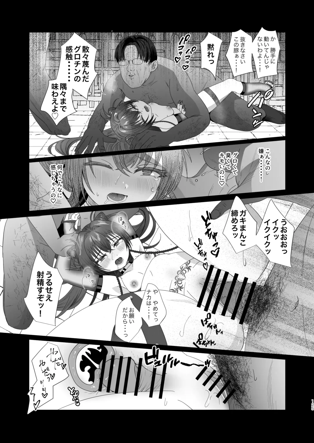 Succurase Complete -Soushuuhen- Fhentai - Page 125