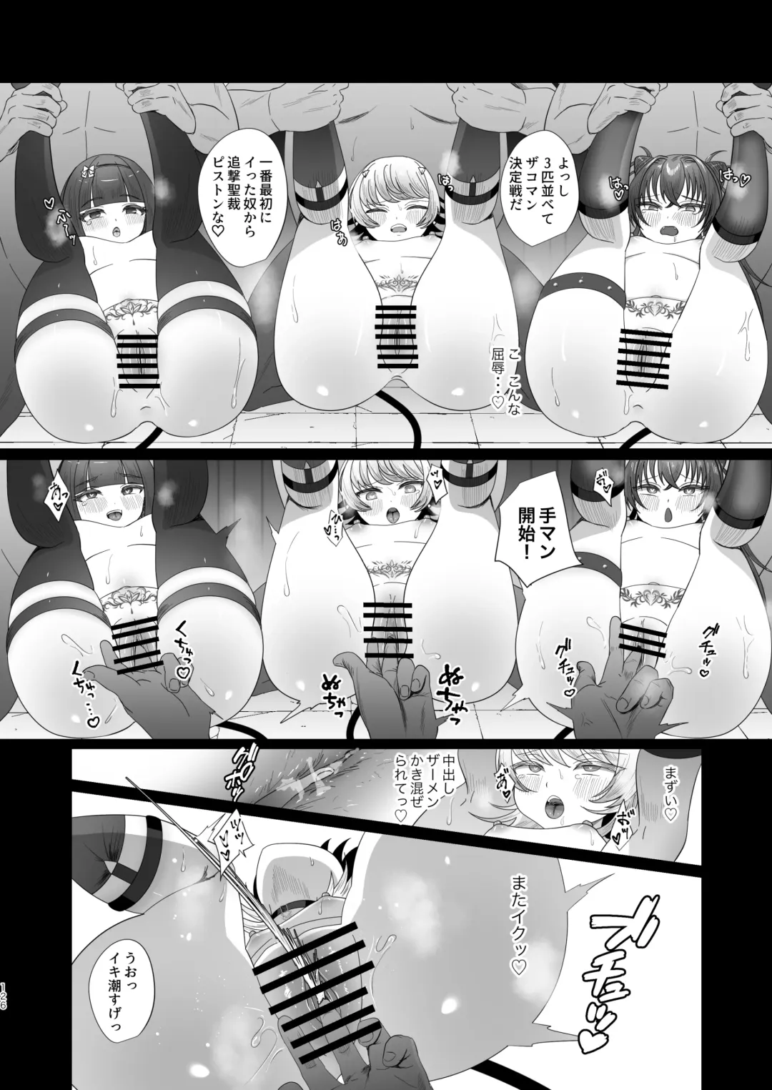 Succurase Complete -Soushuuhen- Fhentai - Page 126