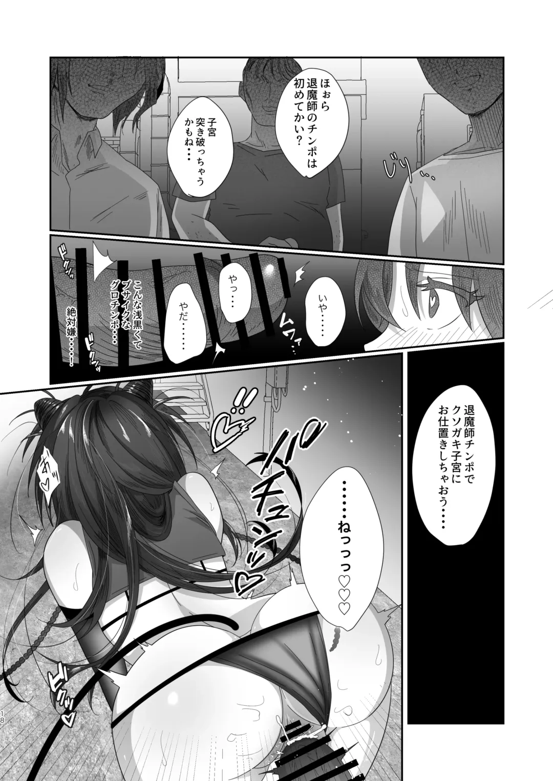 Succurase Complete -Soushuuhen- Fhentai - Page 18