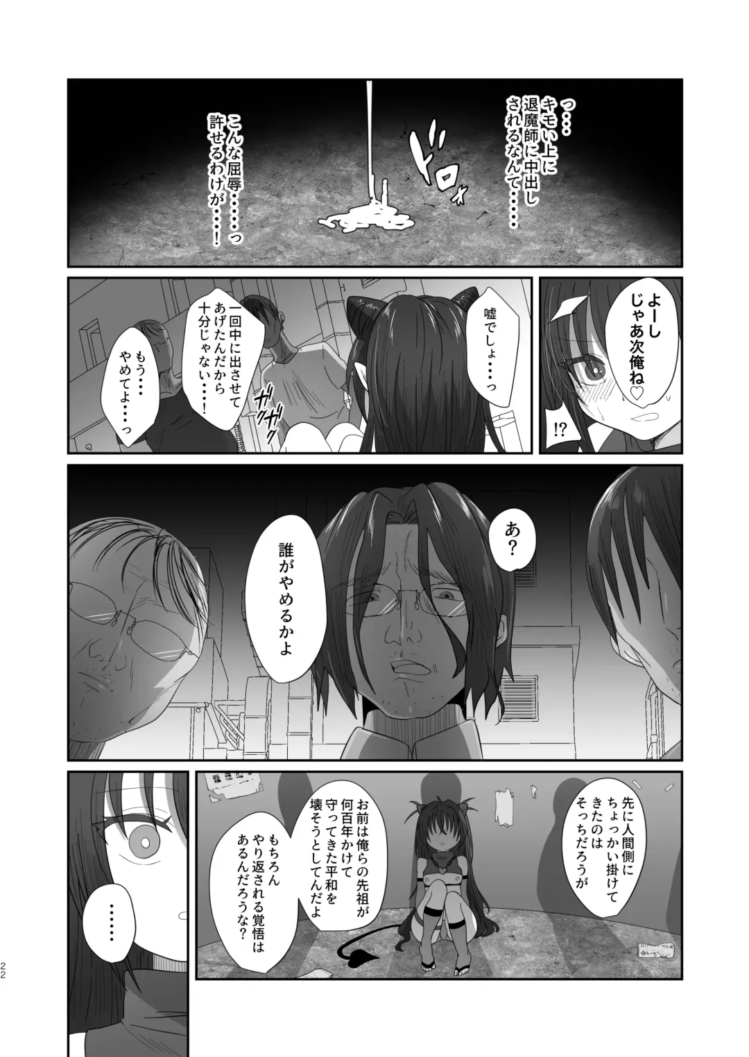 Succurase Complete -Soushuuhen- Fhentai - Page 22