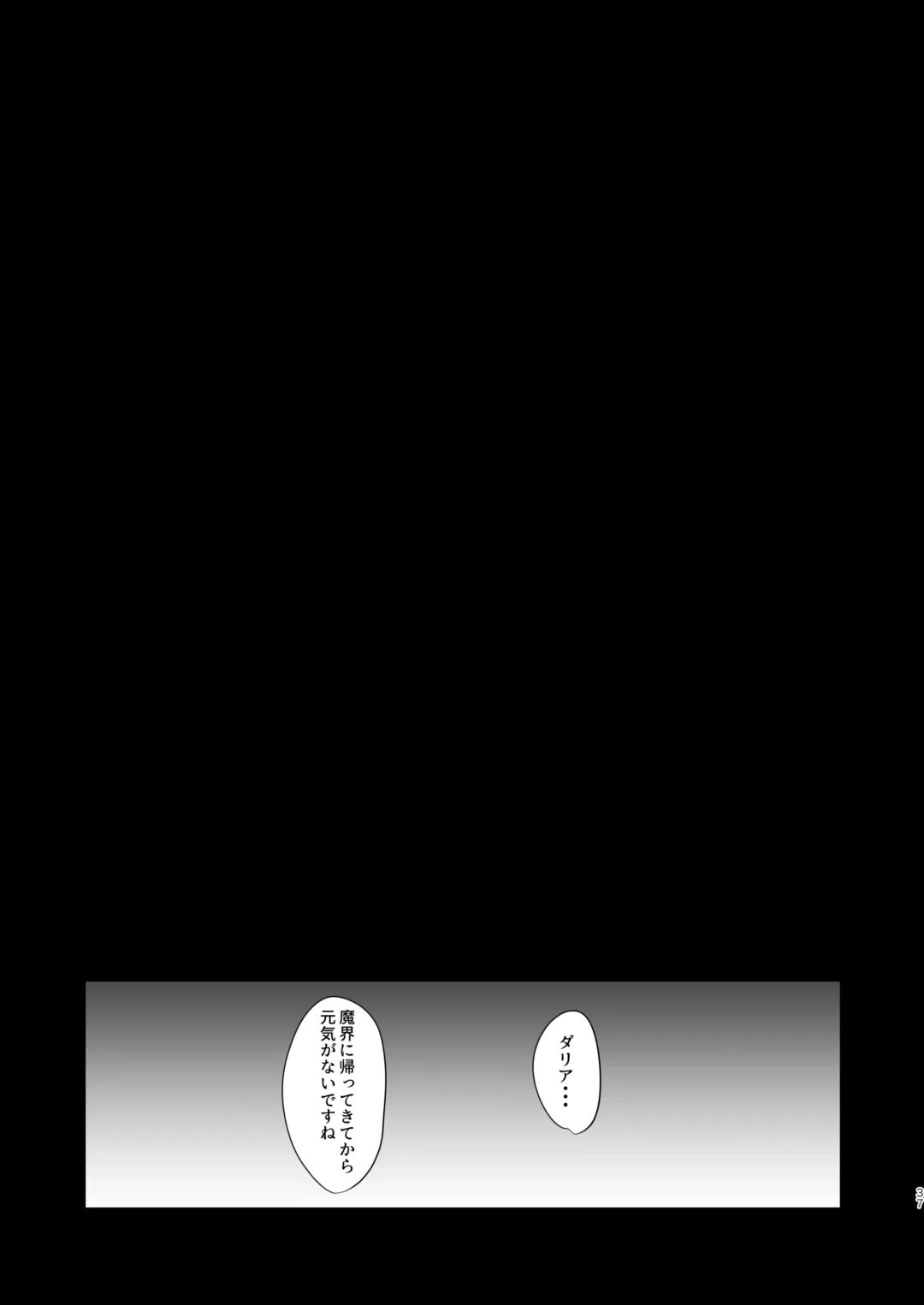 Succurase Complete -Soushuuhen- Fhentai - Page 37