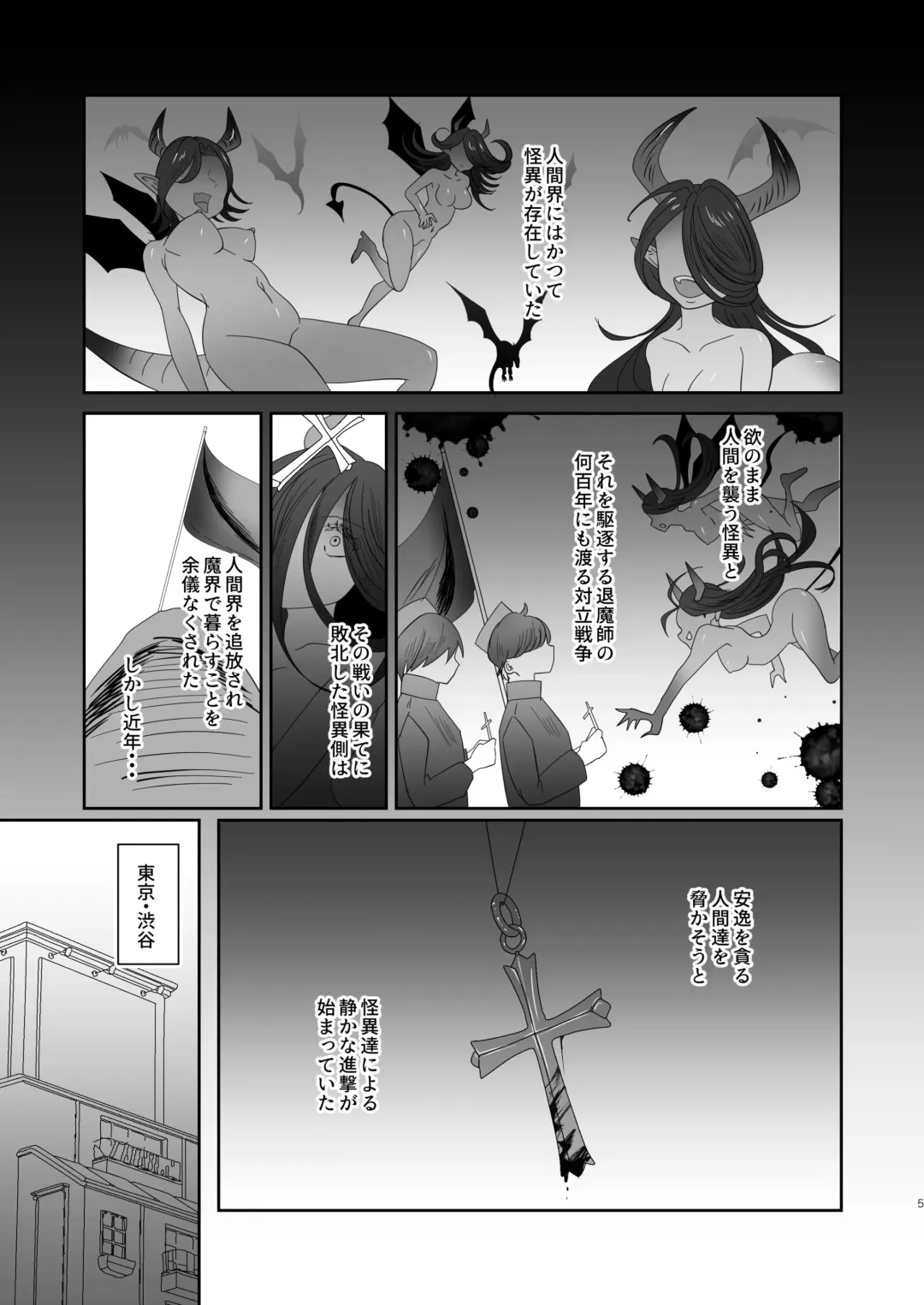 Succurase Complete -Soushuuhen- Fhentai - Page 5