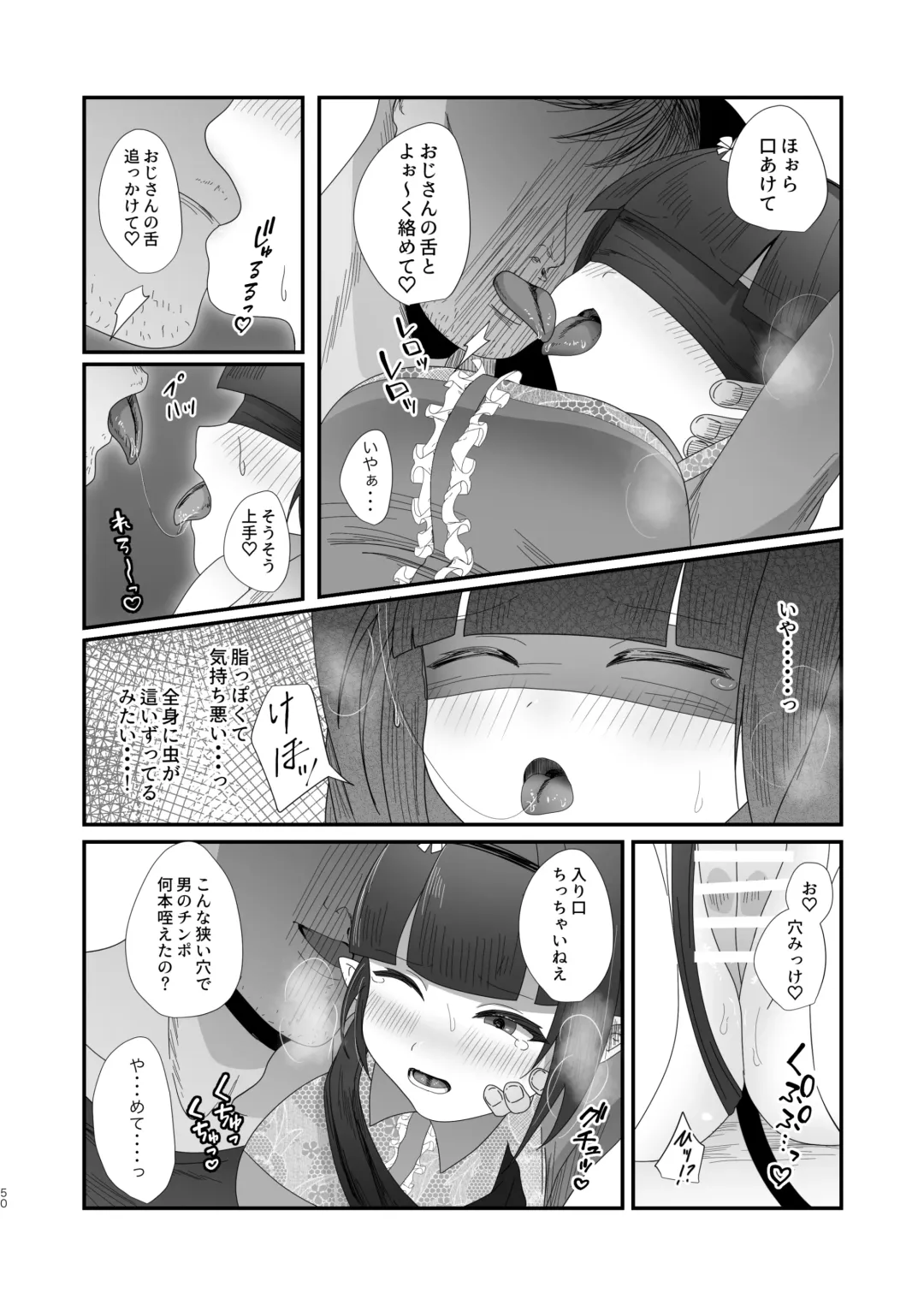 Succurase Complete -Soushuuhen- Fhentai - Page 50