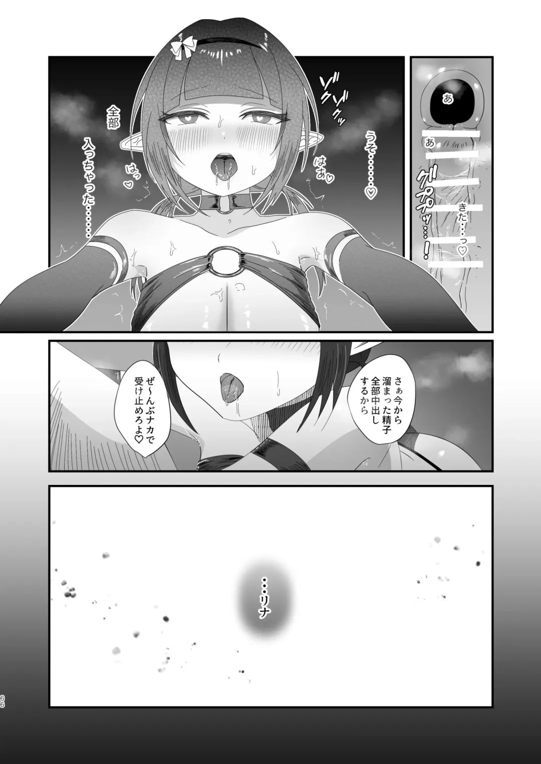 Succurase Complete -Soushuuhen- Fhentai - Page 66