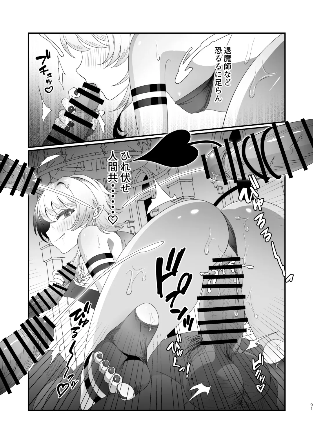 Succurase Complete -Soushuuhen- Fhentai - Page 91