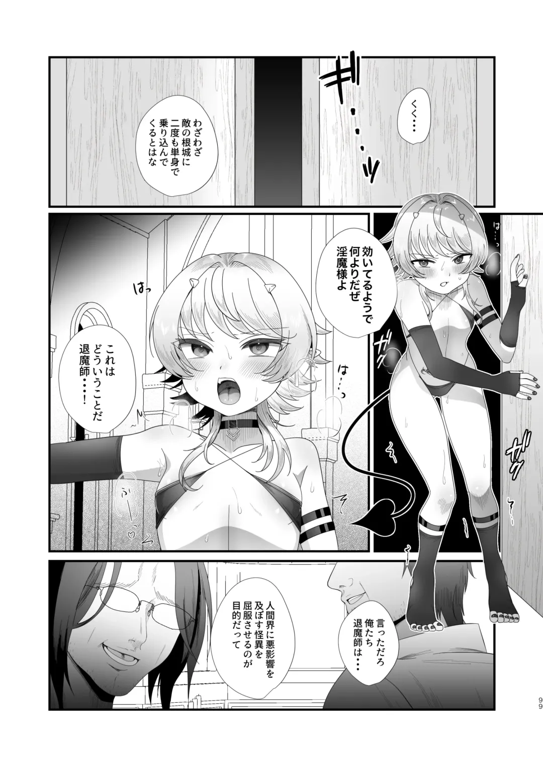 Succurase Complete -Soushuuhen- Fhentai - Page 99
