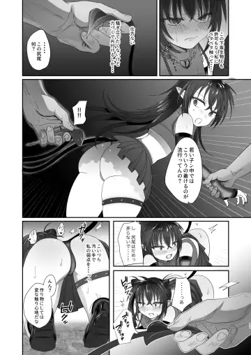 Succurase Complete -Soushuuhen- Fhentai - Page 11