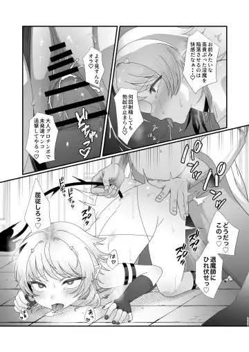 Succurase Complete -Soushuuhen- Fhentai - Page 111