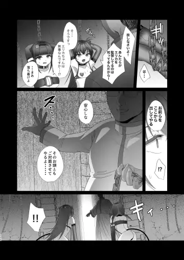 Succurase Complete -Soushuuhen- Fhentai - Page 116