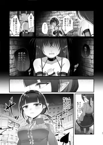 Succurase Complete -Soushuuhen- Fhentai - Page 45