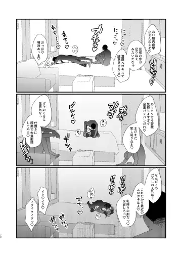 Succurase Complete -Soushuuhen- Fhentai - Page 70