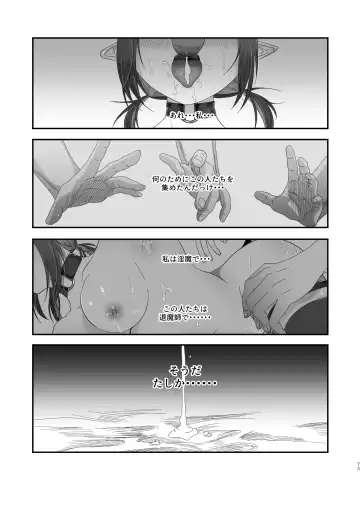 Succurase Complete -Soushuuhen- Fhentai - Page 73